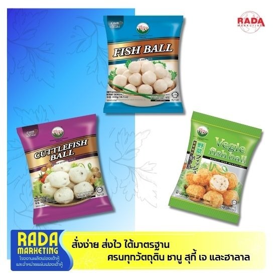 ขายส่งลูกชิ้นปลาไส้ผัก ลูกชิ้นหมึก - โรงงานผลิตฟองเต้าหู้และจำหน่ายแผ่นฟองเต้าหู้
