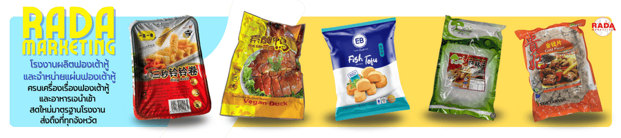 ขายส่งวัตถุดิบอาหารเจราคาถูก